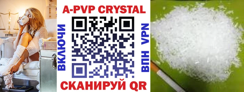 A PVP Соль Пыть-Ях