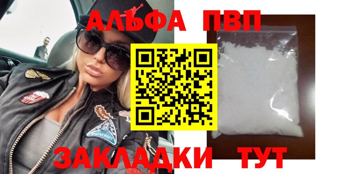 Alfa_PVP кристаллы  Пыть-Ях 