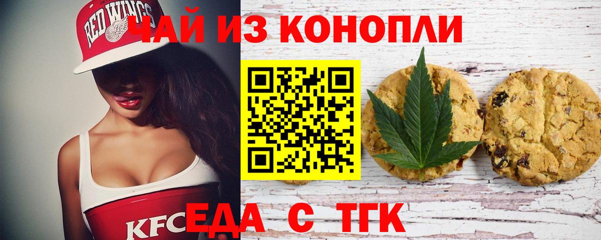 Пыть-Ях  Cannafood марихуана  Вход с VPN 