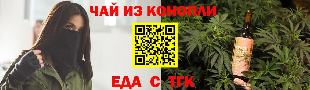 Печенье с ТГК конопля Пыть-Ях
