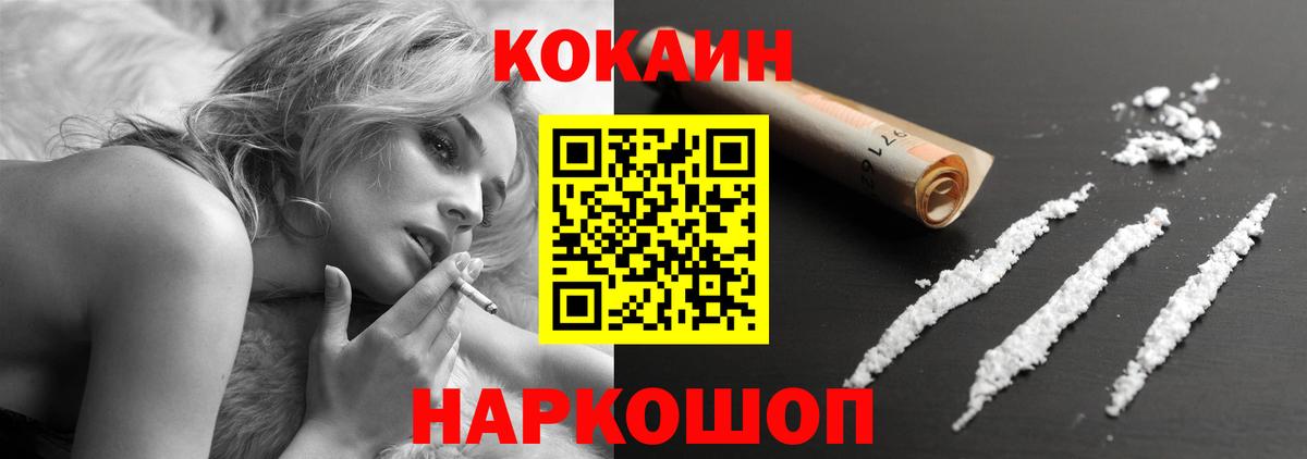 Кокаин Fish Scale Пыть-Ях