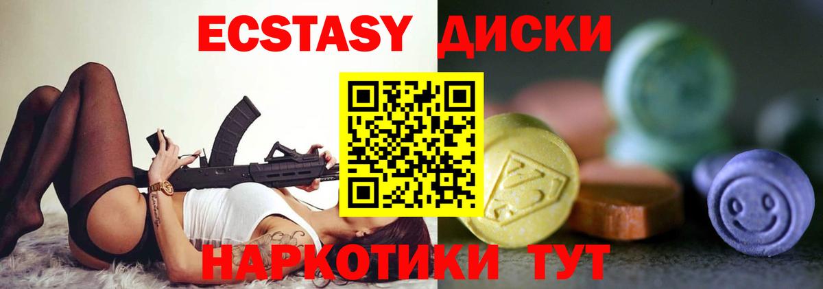Экстази  Пыть-Ях  Ecstasy 250 мг 