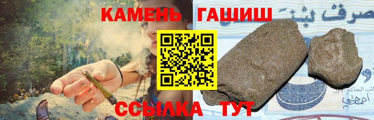 ГАШИШ 40% ТГК  Вход с VPN  ГАШИШ  Пыть-Ях  ГАШ hashish 