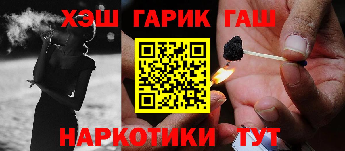 Гашиш Premium Пыть-Ях