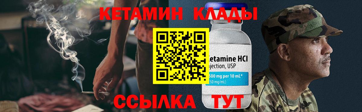 Кетамин ketamine  Пыть-Ях  Кетамин VHQ 