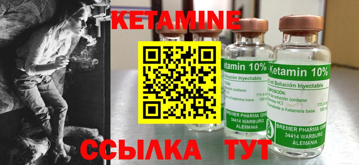 КЕТАМИН ketamine  Вход с VPN  Пыть-Ях 