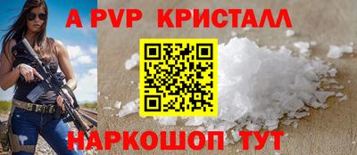 ALPHA PVP Апшеронск