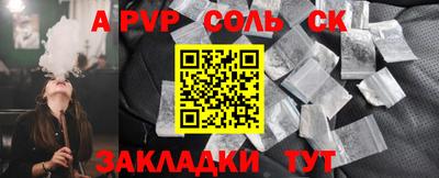 ALPHA PVP Апшеронск