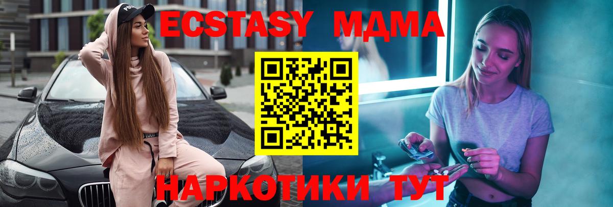 MDMA VHQ  Вход с VPN  MDMA  Пыть-Ях 