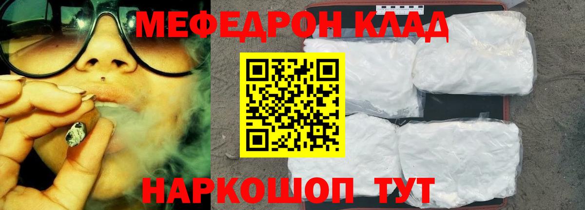Мефедрон  Меф mephedrone  МЯУ-МЯУ 4 MMC  МЕФ  Вход с VPN  blacksprut маркетплейс  Пыть-Ях 