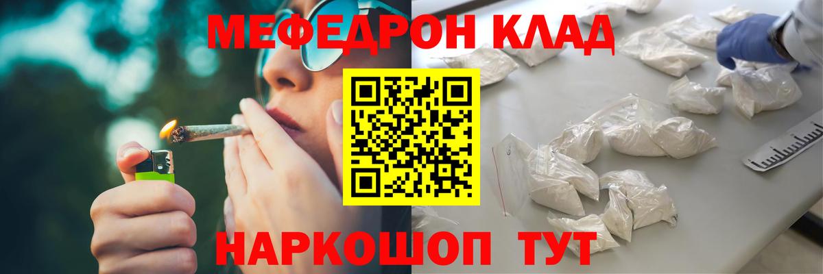 Меф мяу мяу мука Пыть-Ях