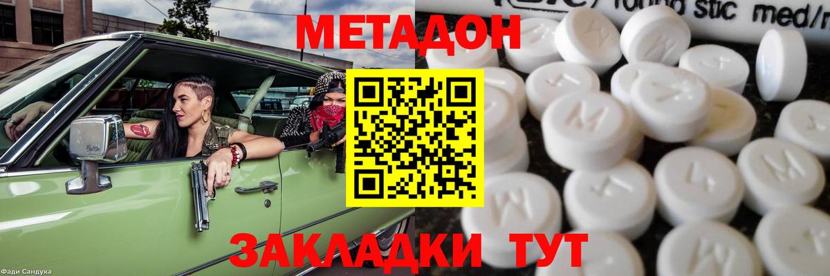 darknet состав  Метадон мёд  Пыть-Ях  Вход с VPN  Метадон белоснежный 
