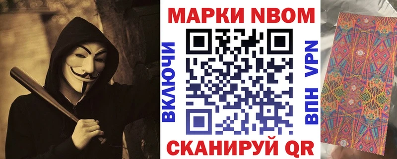Марки 25I-NBOMe 1500мкг хочу Пыть-Ях