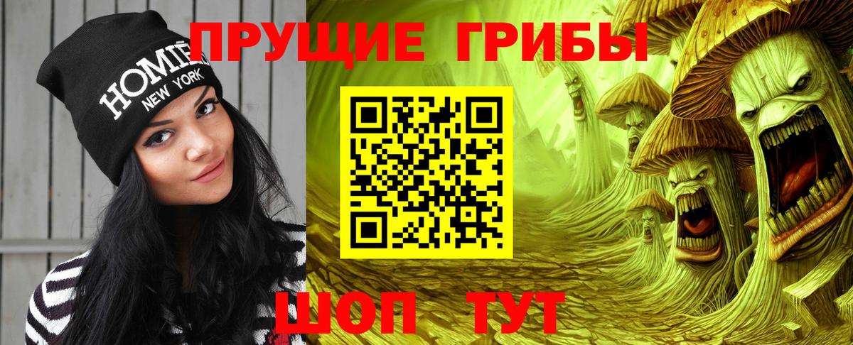 Галлюциногенные грибы ЛСД  Галлюциногенные грибы Magic Shrooms  Вход с VPN  Пыть-Ях 