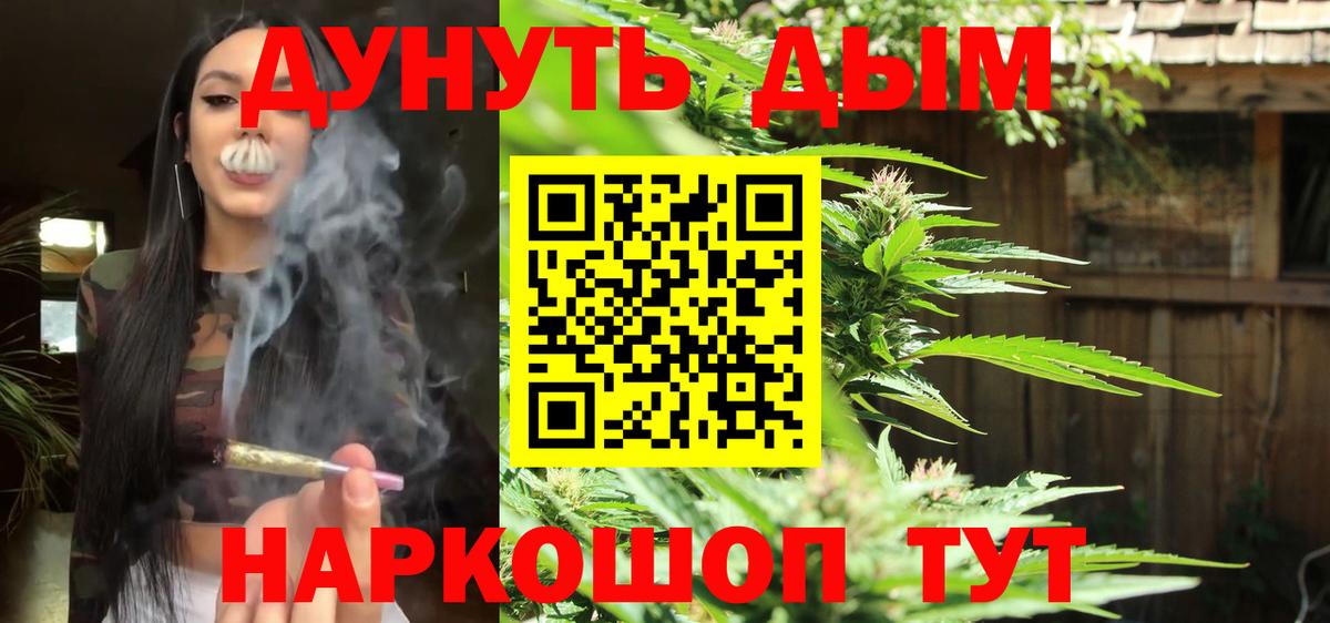 МАРИХУАНА план  Бошки марихуана план  Конопля Ganja  Вход с VPN  Пыть-Ях 